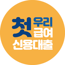 주황 원 안에 글자가 있는 그래픽